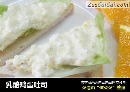 乳酪鸡蛋吐司