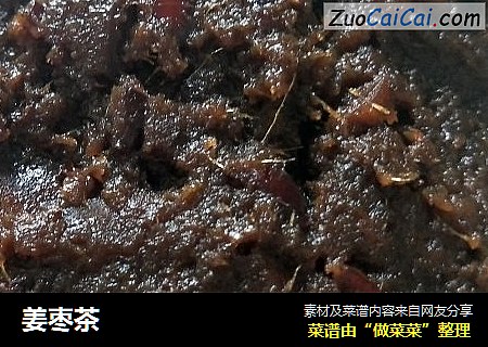 姜枣茶