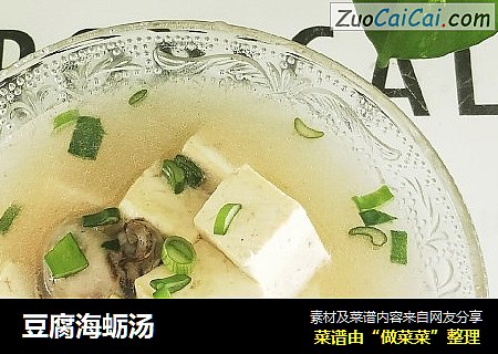 豆腐海蛎汤