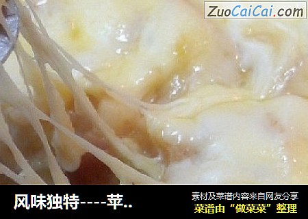 风味独特----苹果披萨