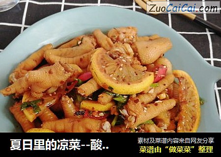 夏日里的凉菜--酸辣柠檬鸡爪