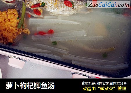 萝卜枸杞鲫鱼汤