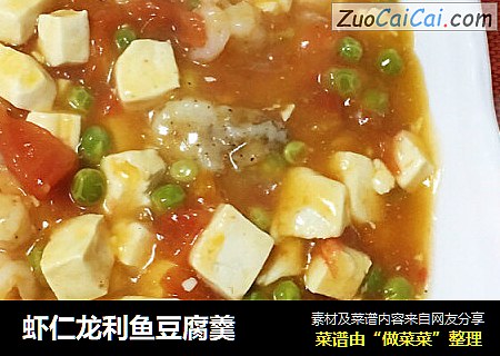 虾仁龙利鱼豆腐羹