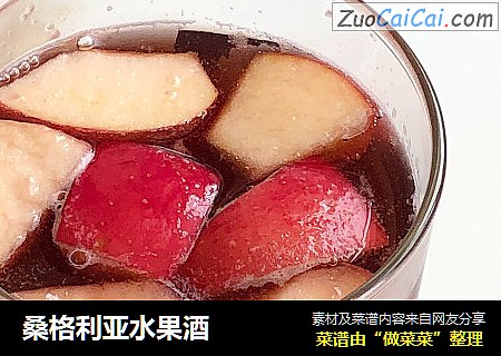桑格利亚水果酒