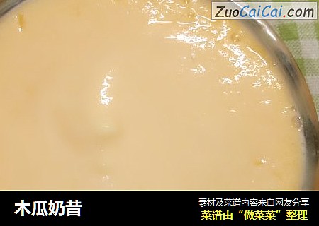 木瓜奶昔