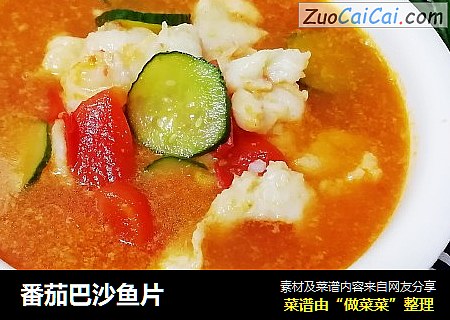 番茄巴沙鱼片