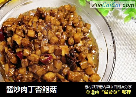 酱炒肉丁杏鲍菇