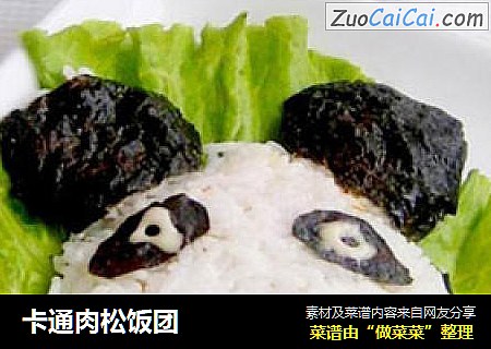 卡通肉松饭团