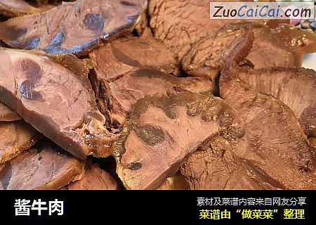 酱牛肉