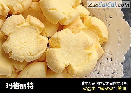 玛格丽特