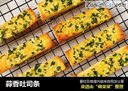 蒜香吐司条