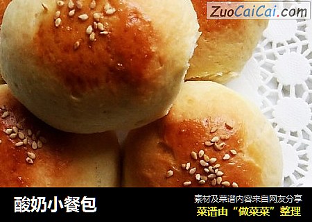 酸奶小餐包