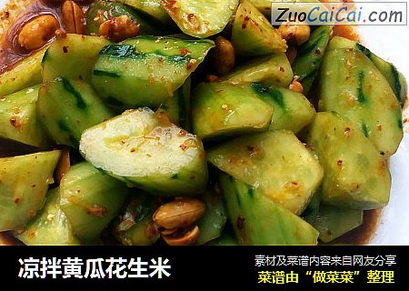 凉拌黄瓜花生米
