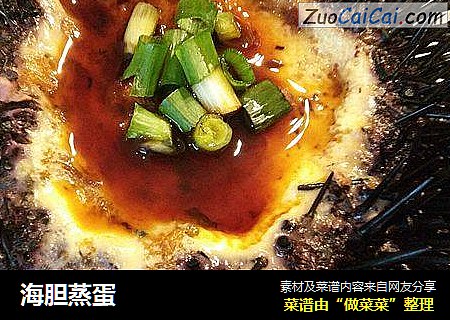 海胆蒸蛋