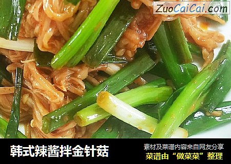 韩式辣酱拌金针菇