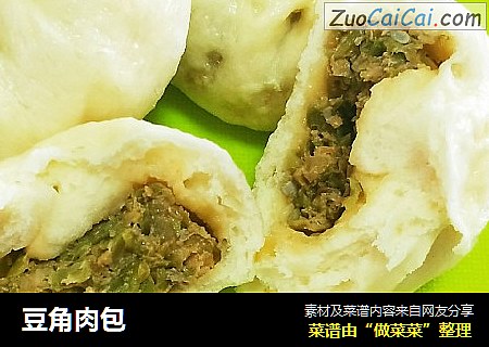 豆角肉包