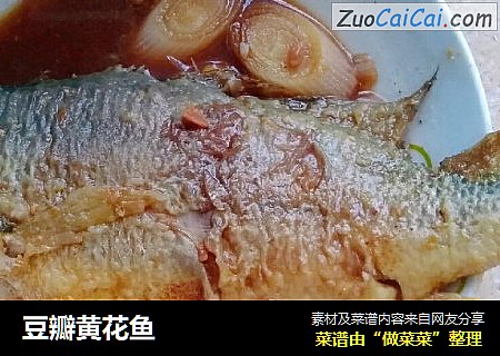 豆瓣黄花鱼
