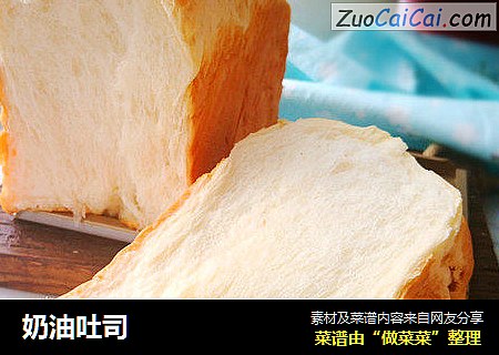 奶油吐司