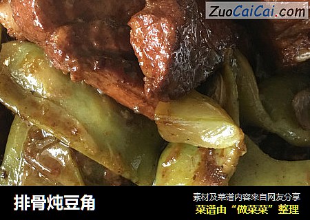 排骨炖豆角