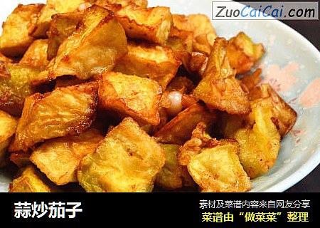 蒜炒茄子
