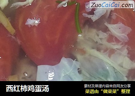 西红柿鸡蛋汤