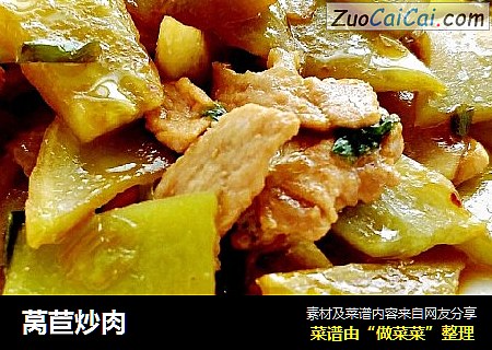 莴苣炒肉