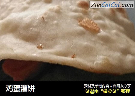 鸡蛋灌饼