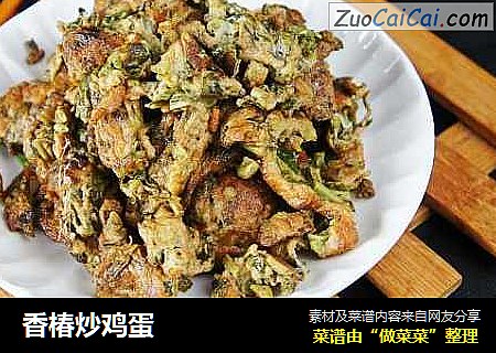 香椿炒鸡蛋