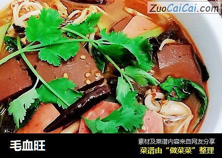 毛血旺