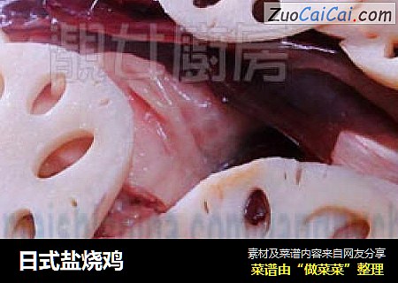 日式盐烧鸡
