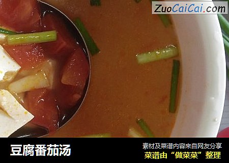 豆腐番茄汤