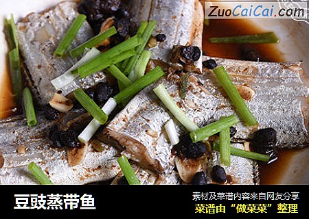 豆豉蒸带鱼