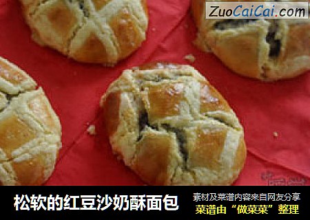 松软的红豆沙奶酥面包