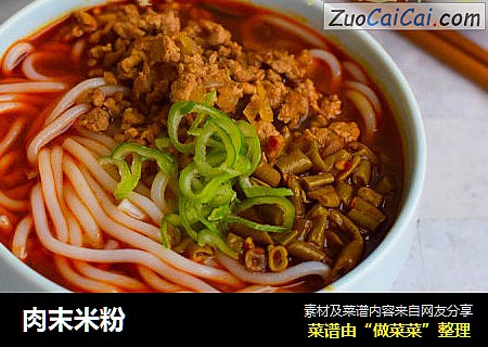 肉末米粉