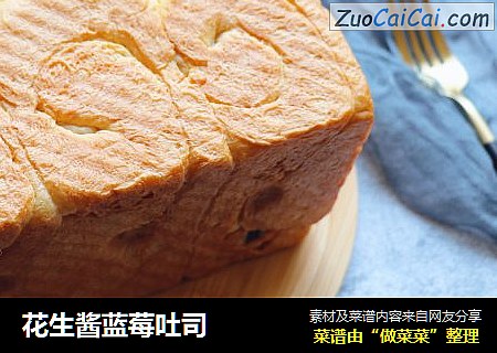 花生酱蓝莓吐司