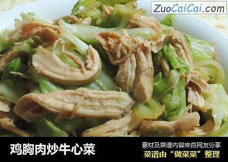 鸡胸肉炒牛心菜