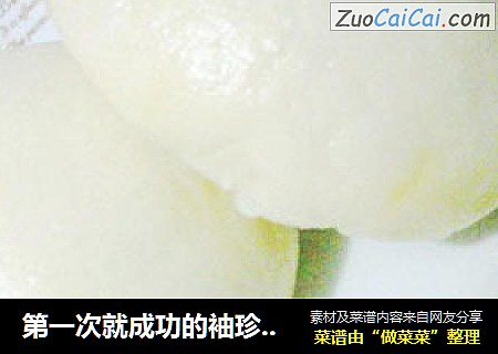 第一次就成功的袖珍小馒头