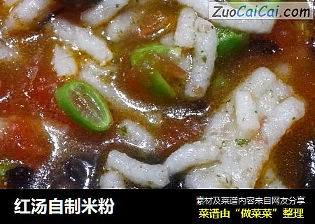 红汤自制米粉