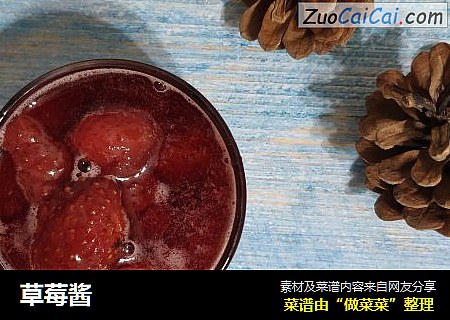 草莓酱