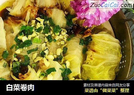 白菜卷肉