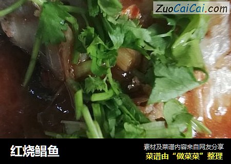 红烧鲳鱼
