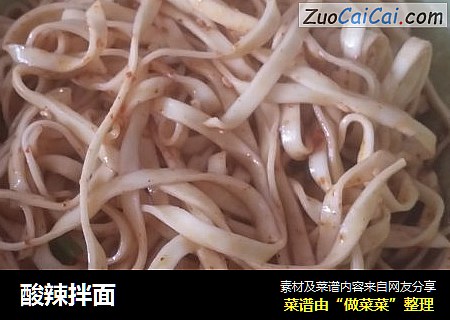 酸辣拌面