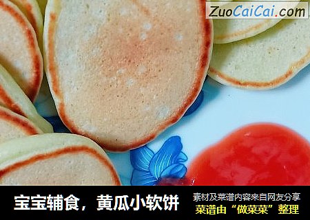 宝宝辅食，黄瓜小软饼