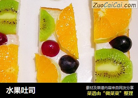 水果吐司