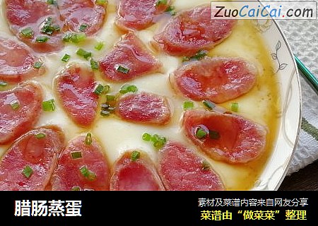 腊肠蒸蛋
