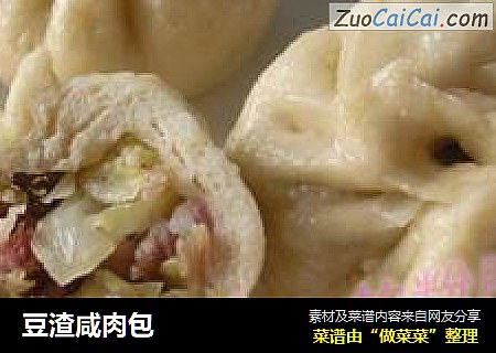 豆渣咸肉包