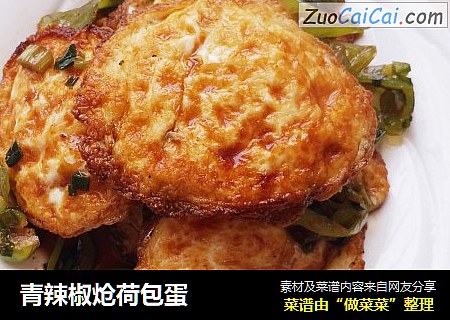 青辣椒炝荷包蛋