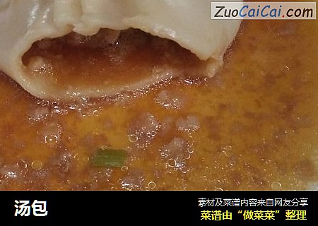 汤包