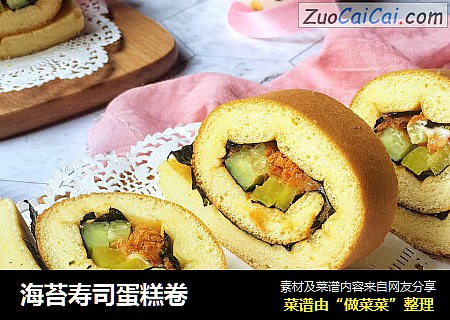 海苔寿司蛋糕卷