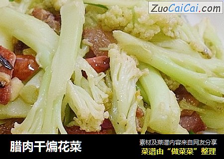 腊肉干煸花菜